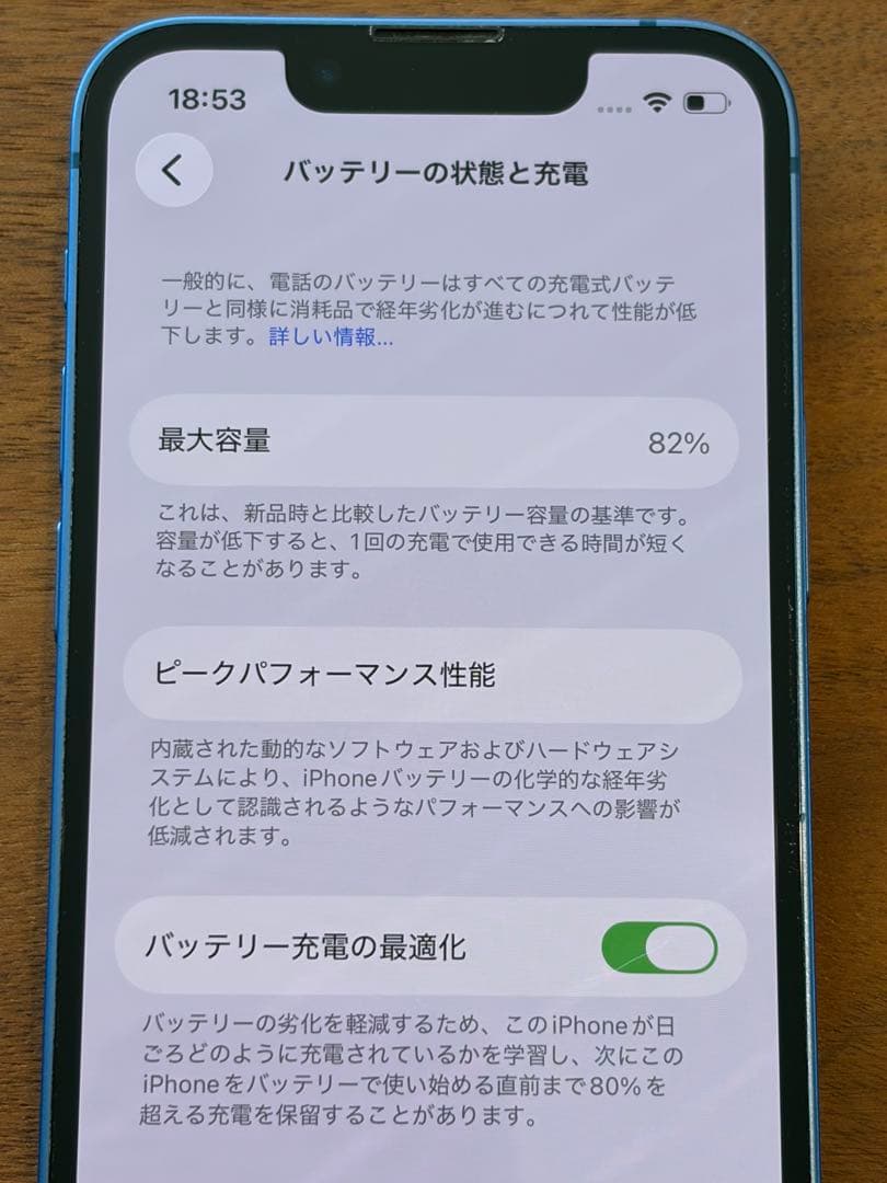 Apple iPhone 13 256GB SIMフリー ブルー 本体
