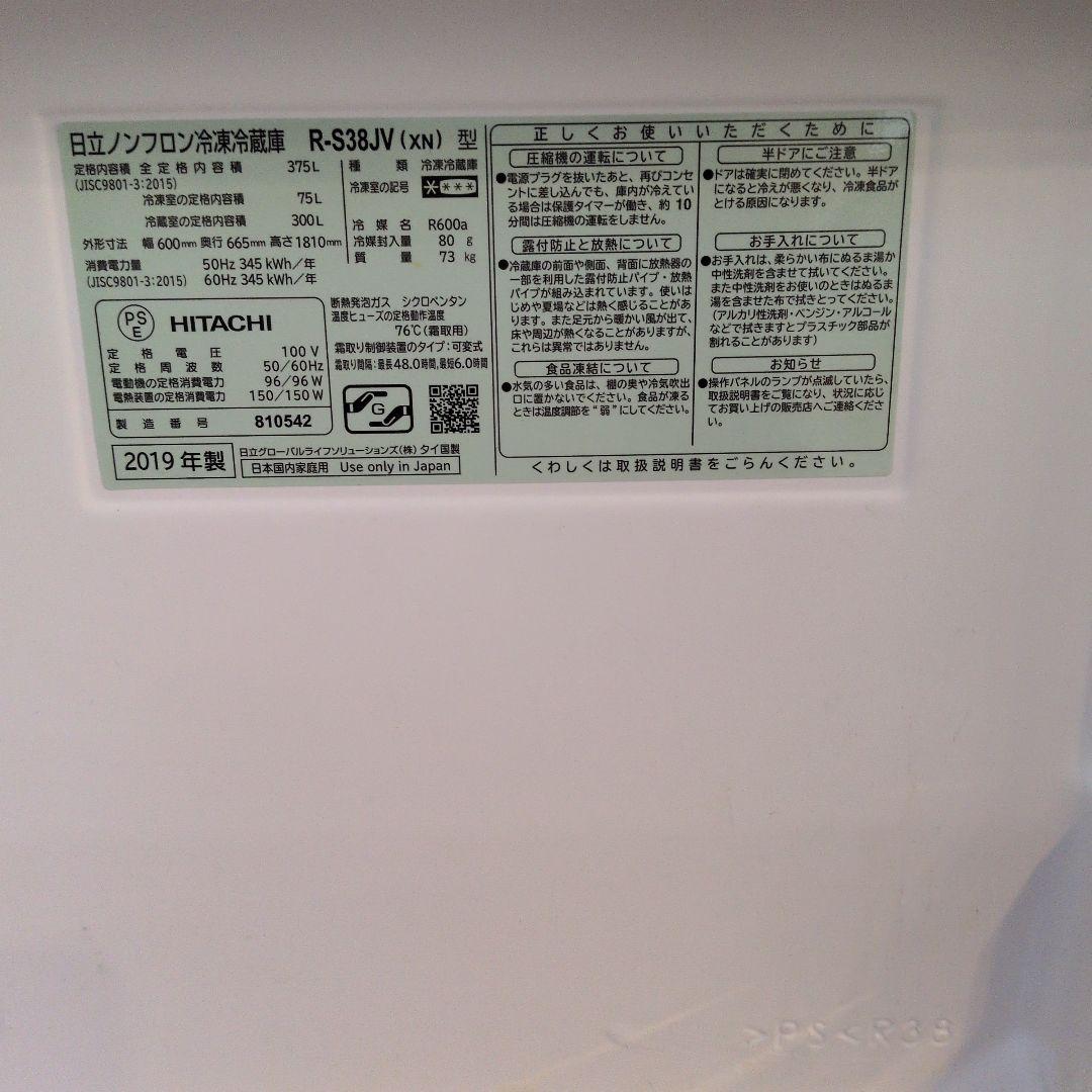 HITACHI シルバー 3ドア冷蔵庫