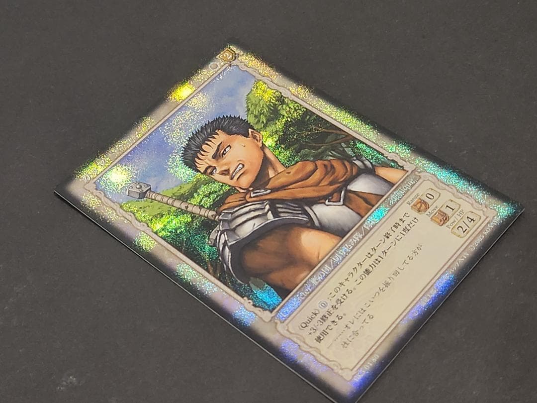 ベルセルク カード 超希少 ガチャ限定 パラレルレア　ガッツ