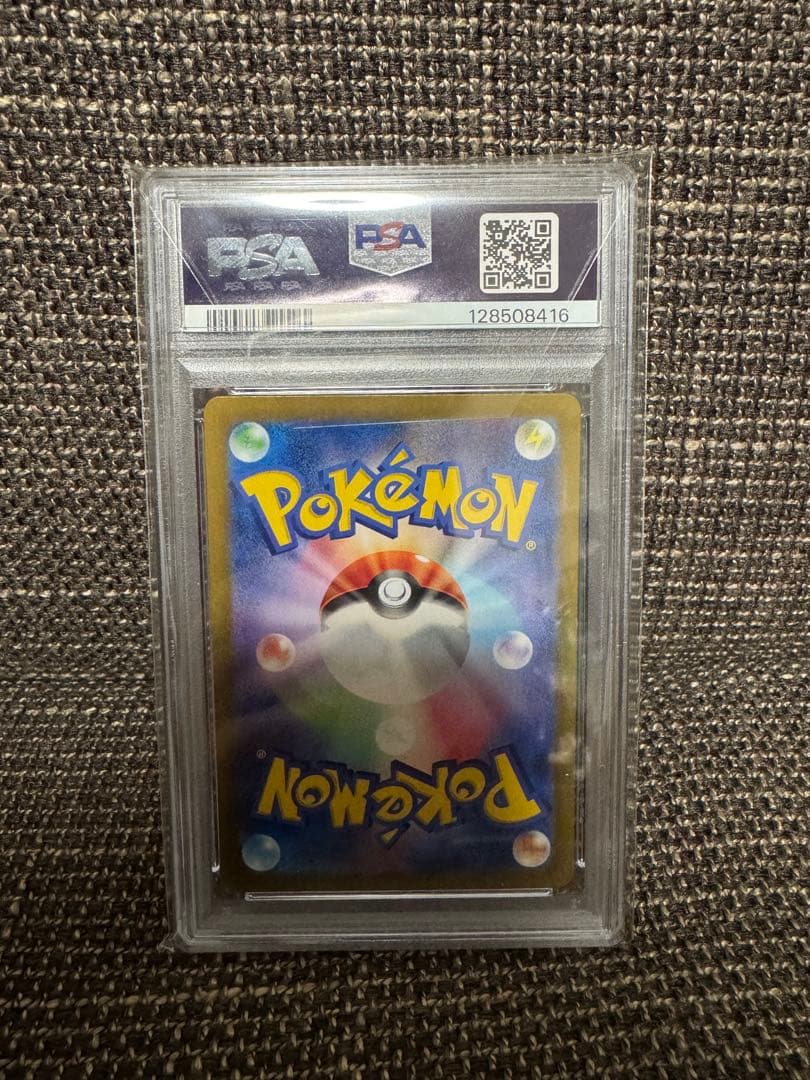 【PSA10】リザードンex SAR ポケモンカード151