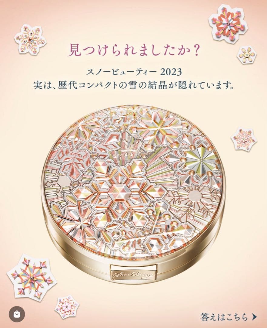 希少 美品【スノービューティー】歴代ケースコレクション 初代〜10周年の10点