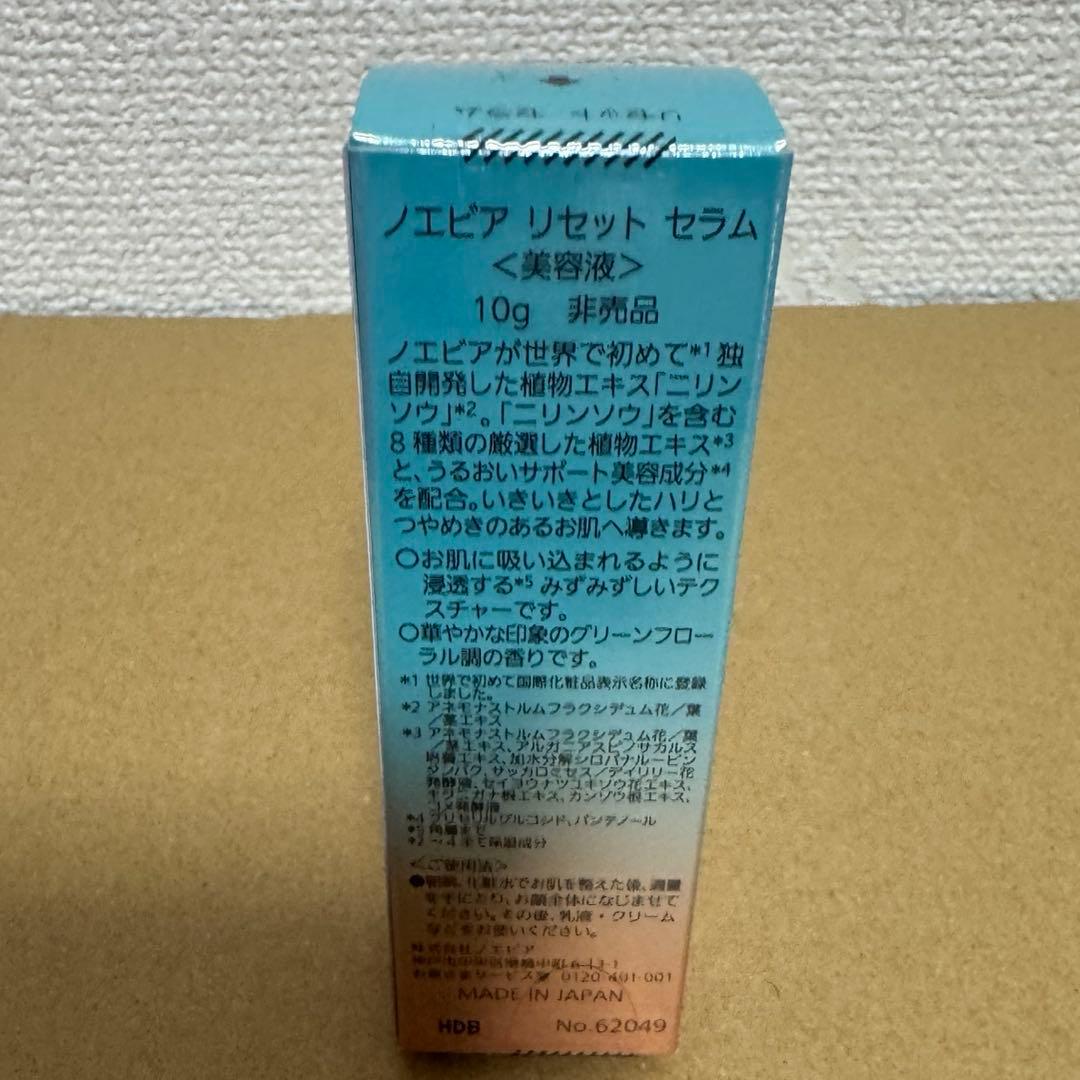 ノエビア　スペチアーレ薬用クリーム&スペチアーレ×ニューロジック