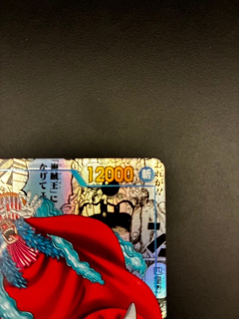 ワンピース カード バギー Rスーパーパラレル
