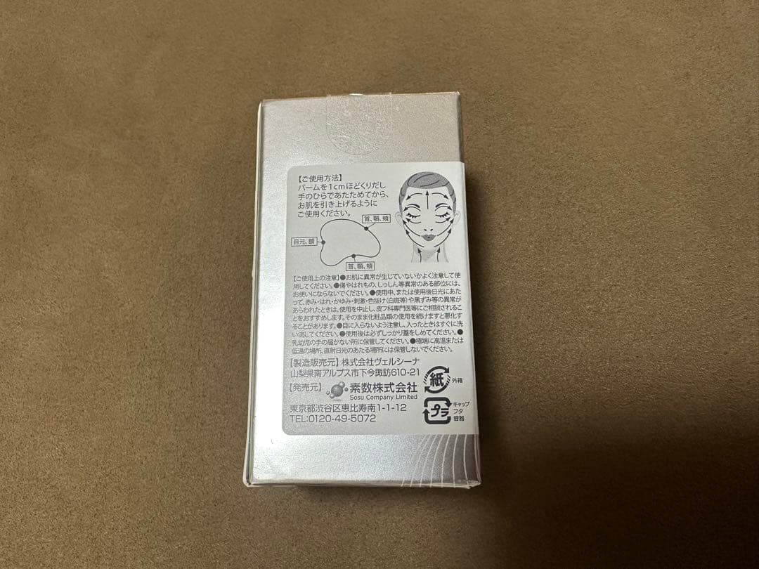 MAXCLINIC トーンアップリフトバーム