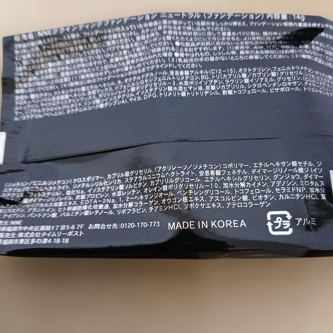 【新品未開封】NNE グランディングファンデーションニュートラル14g ケース付