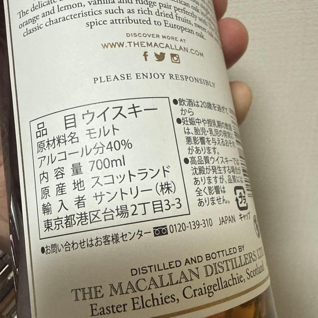 The Macallan 12年 ダブルカスク700ml