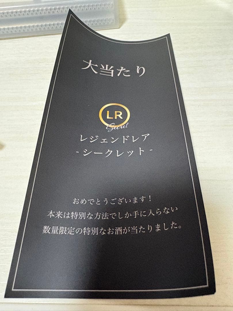 極レア♡レジェンドレア　シークレットALIENS GALAXY 720ml