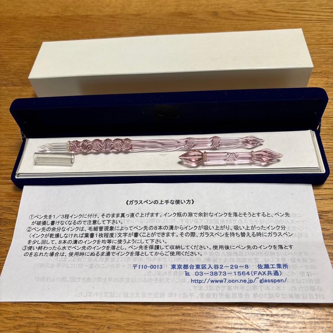 佐瀬工業所 ガラスペン