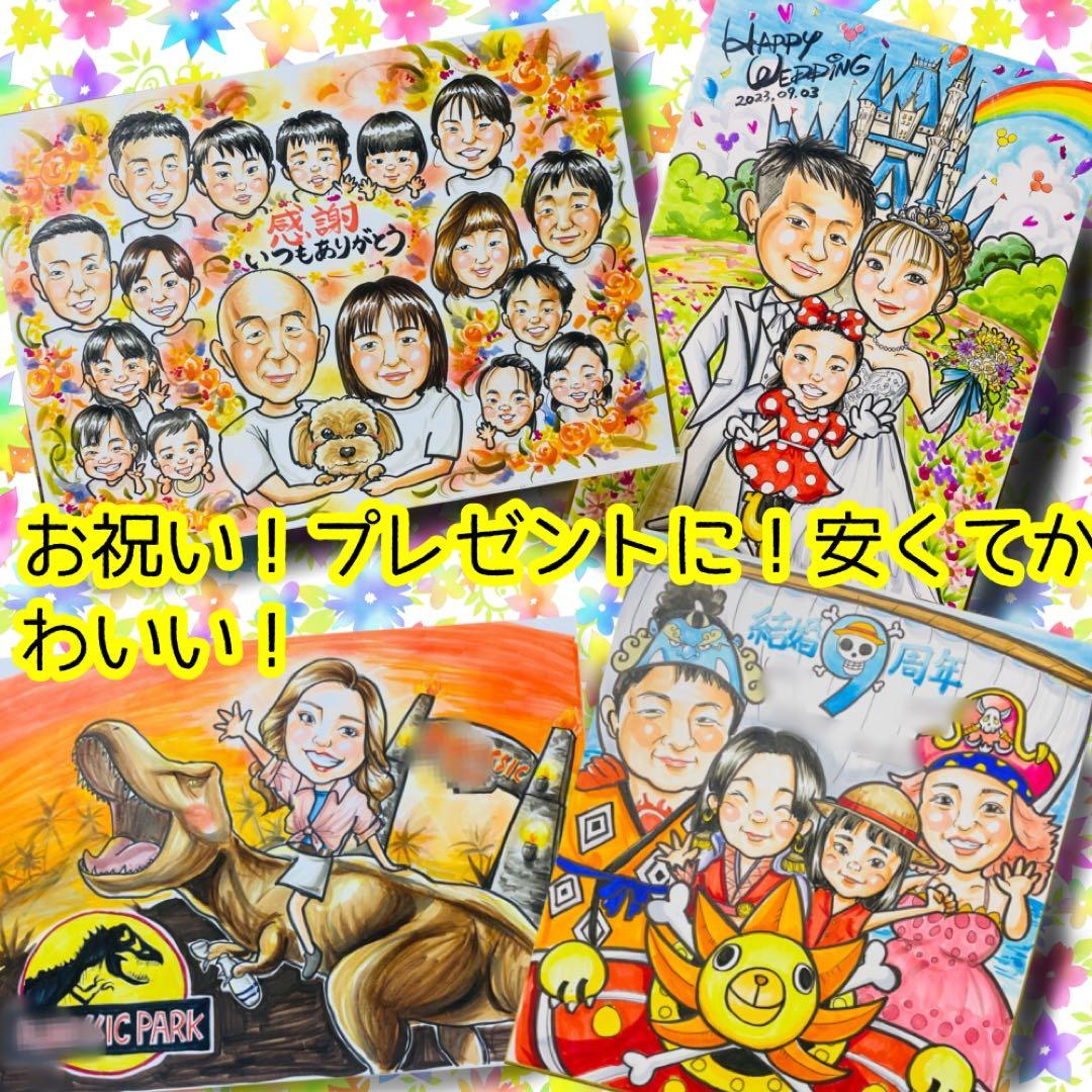 似顔絵オーダー　色紙　4名様　　七五三