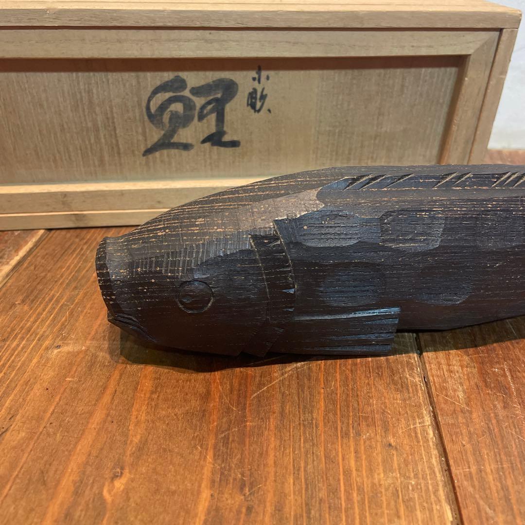 美品　木製　横山一夢　木彫　鯉　置物　共箱付き　オブジェ