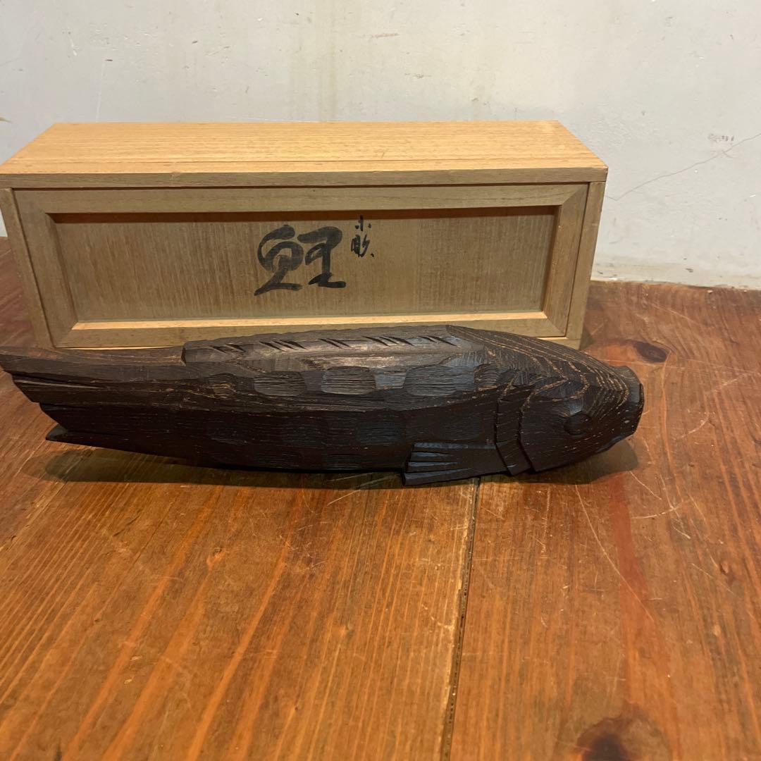 美品　木製　横山一夢　木彫　鯉　置物　共箱付き　オブジェ