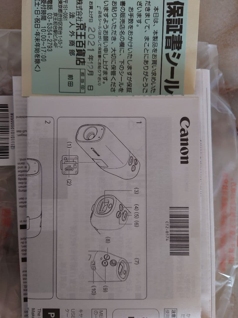 Canon PowerShot ZOOM ホワイト