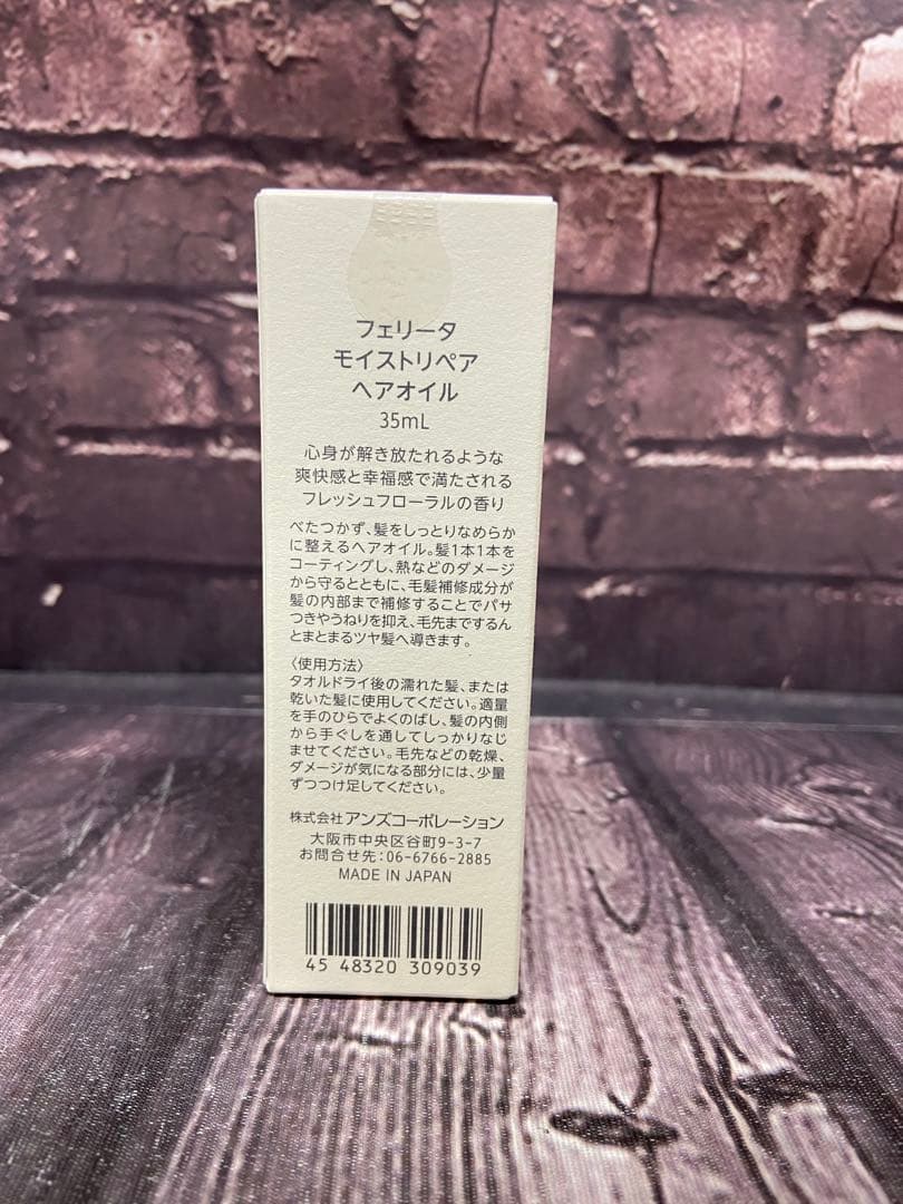 ⚫︎ フェリータ　ヘアケア化粧品　6点