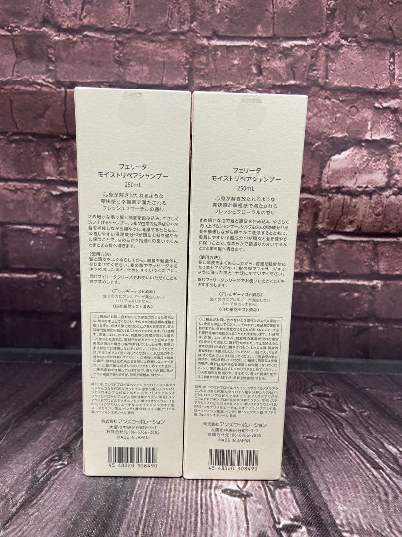 ⚫︎ フェリータ　ヘアケア化粧品　6点