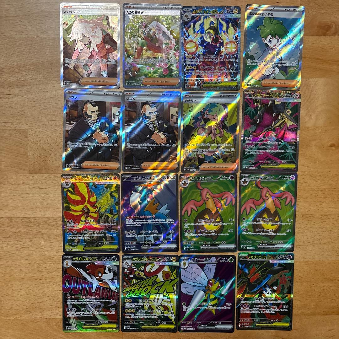 ポケモンカード SAR SR MAまとめ売り ニンジャスピナー他