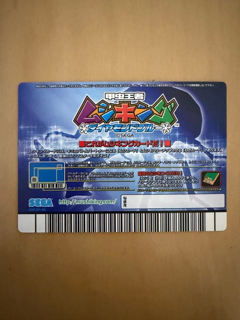 パラワンオオヒラタクワガタ ムシキング アダー フォレストグリーン
