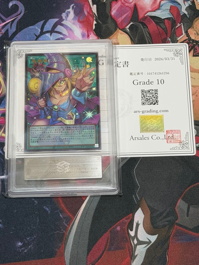 【ARS10】黒魔導のカーテン オーバーフレームウルトラ PSA10相当　遊戯王