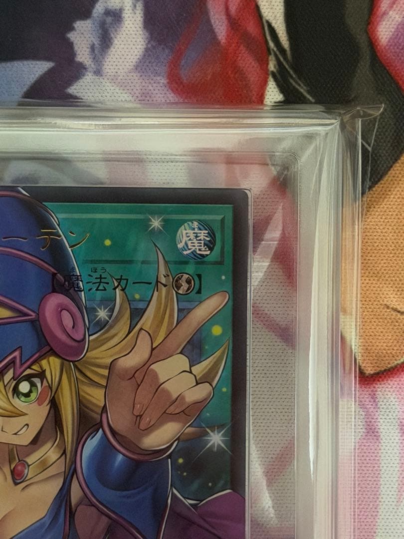 【ARS10】黒魔導のカーテン オーバーフレームウルトラ PSA10相当　遊戯王