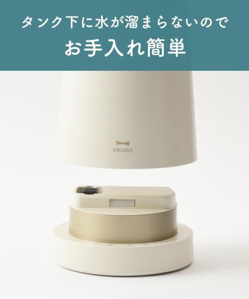 BRUNO ブルーノ2L超音波加湿器SLIM MIST／アイボリー