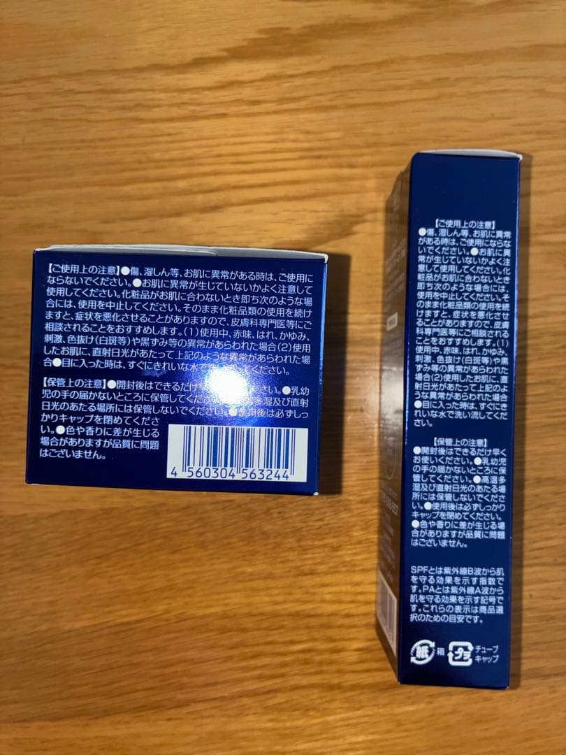 SEAC オールインワン 夜用 50g ＋朝用50g
