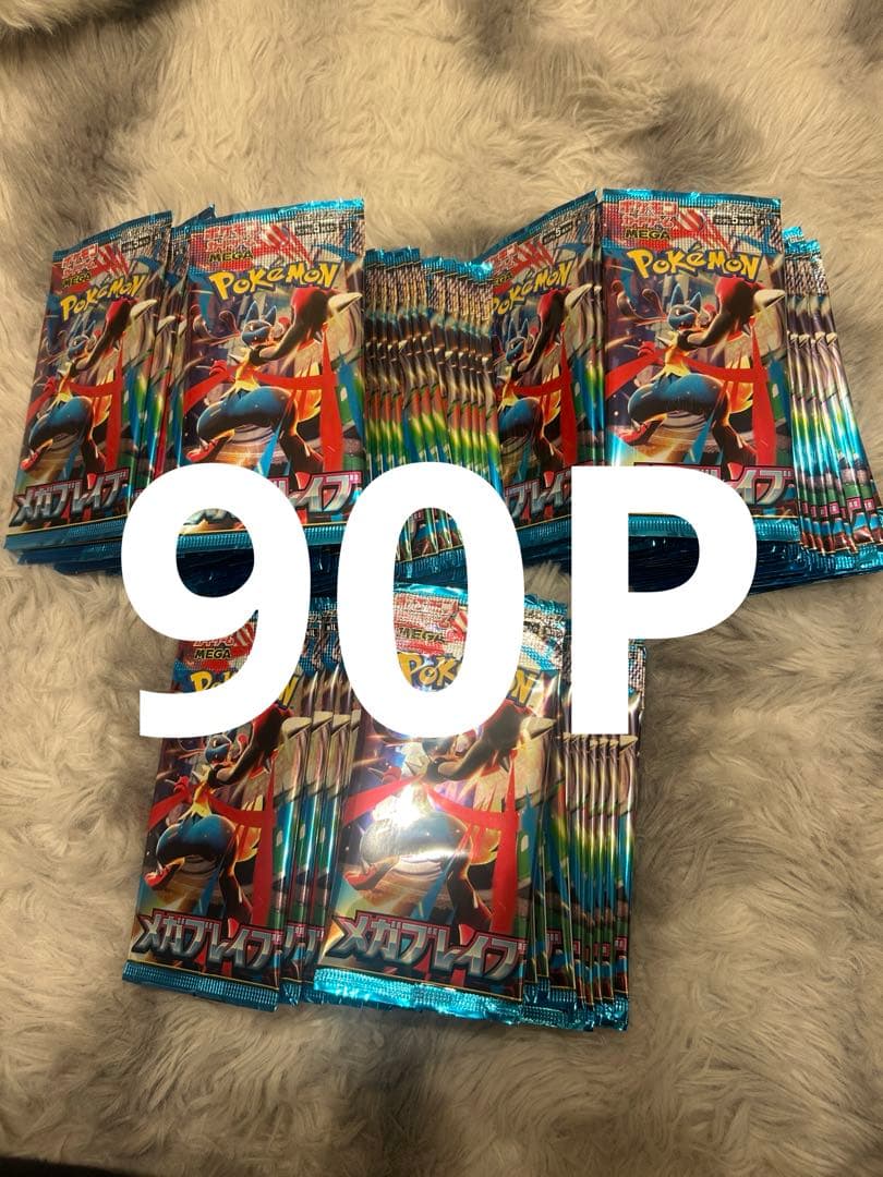 Pokemon Mega Evolution brave 90P メガブレイブ
