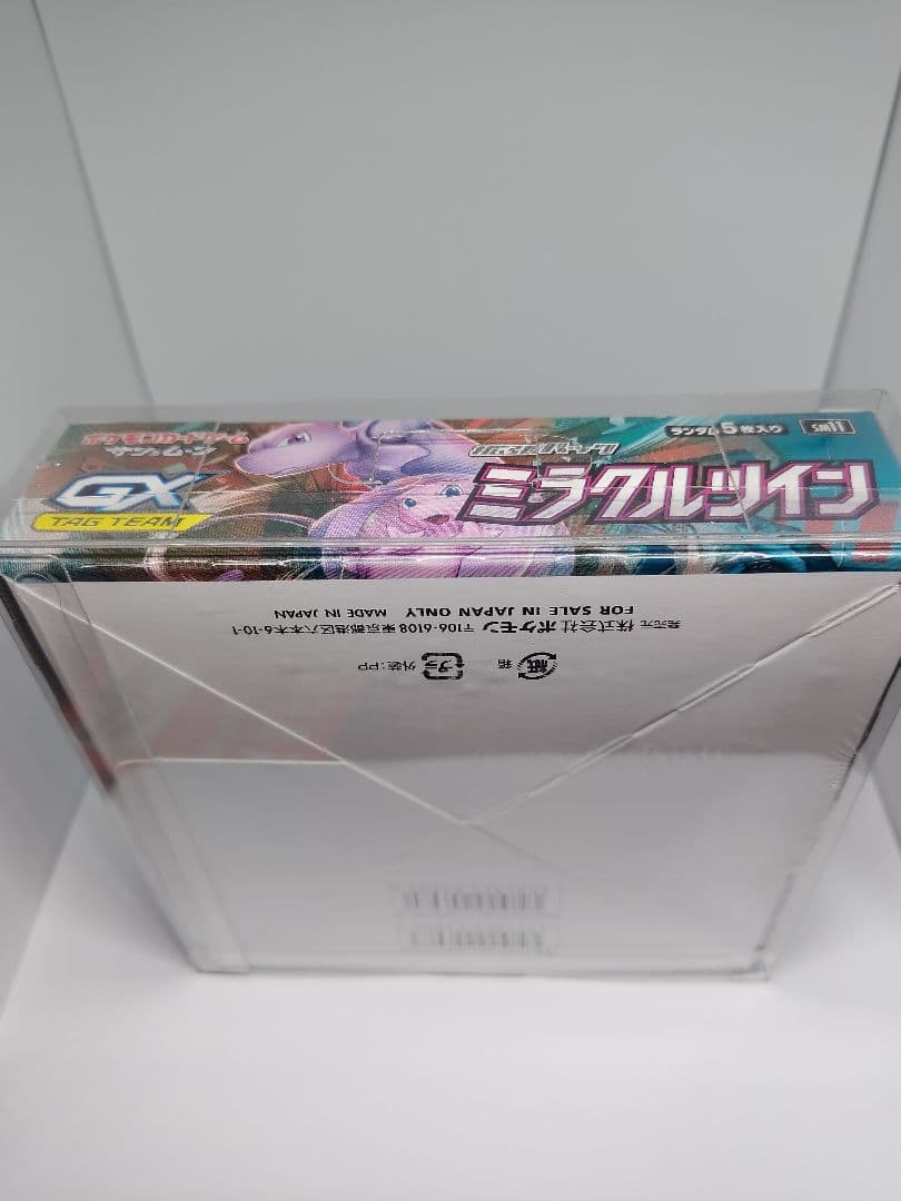 ポケモンカードゲーム ミラクルツインGX
