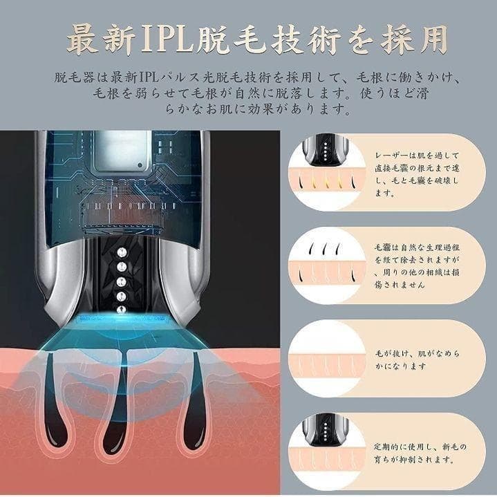 【使いやすい】IPL 美容器 冷感脱毛器 メンズ レディース 全身 髭