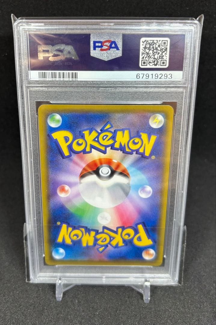 ソルガレオ&ルナアーラGX HR ドリームリーグ 070/049 psa10