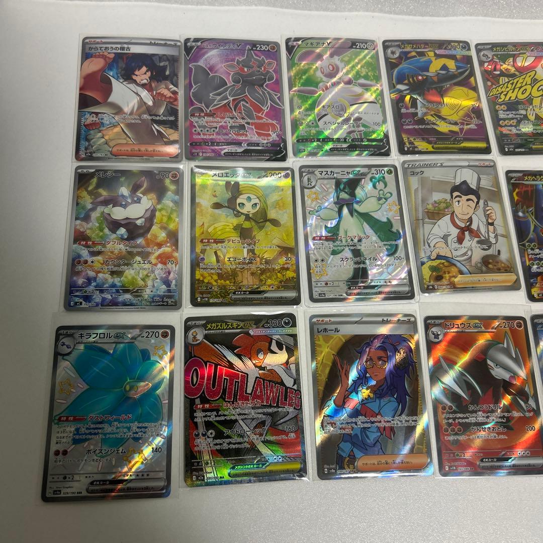 ポケモンカード まとめ売り 34枚 SR SAR VMAX ex キラ 多数