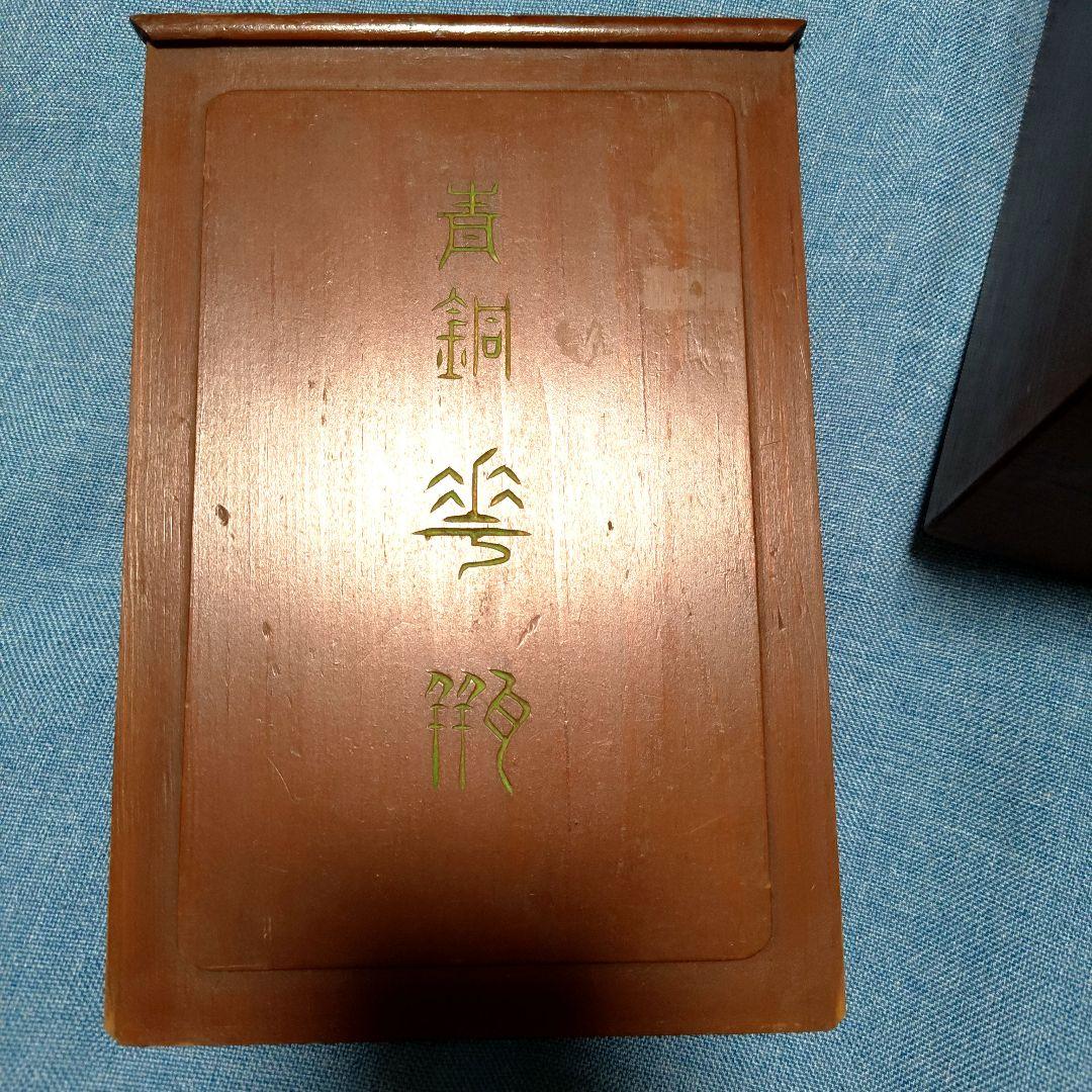 詳細不明青銅製花瓶壺？柘榴ザクロざくろ？花？模様 アート工芸品専用箱等付き