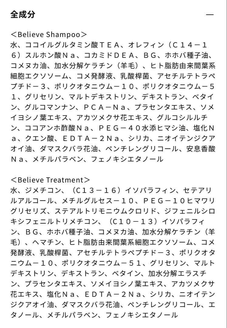 Genis シャンプー・トリートメントパウチセット 新品未開封品