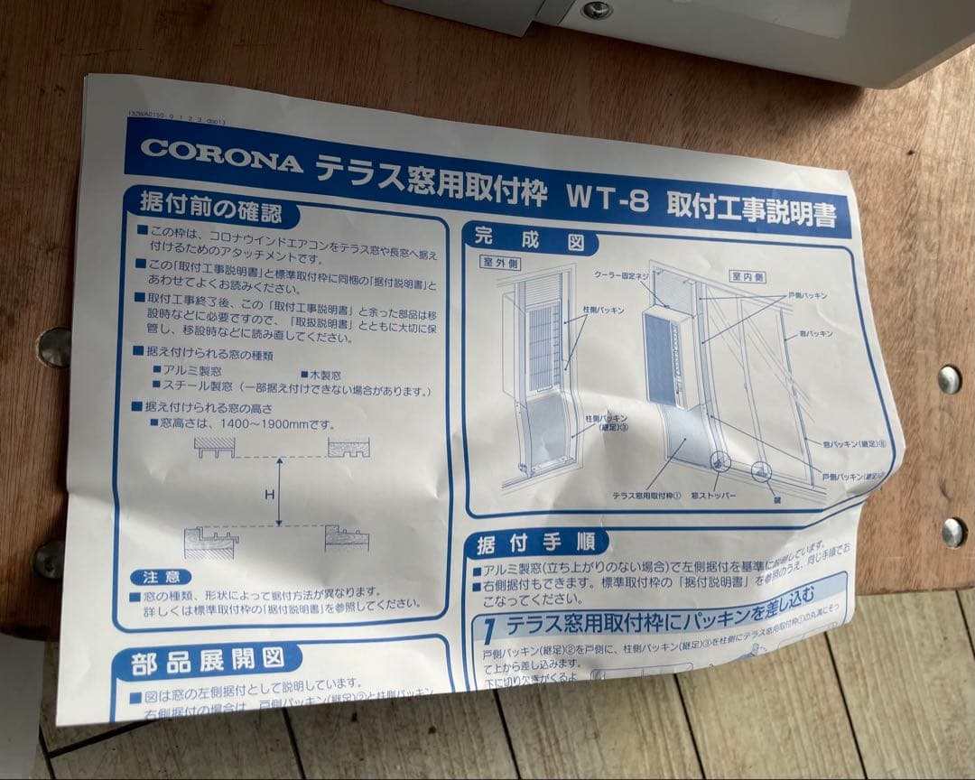 2023年製 CORONA 窓用エアコン CW-1623R ②