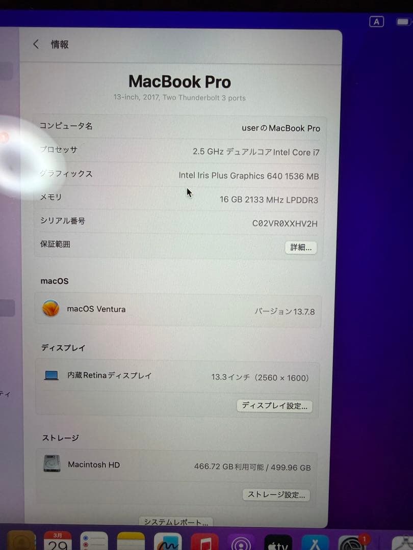 MacBook Pro 13インチ　i7-16-512GB office