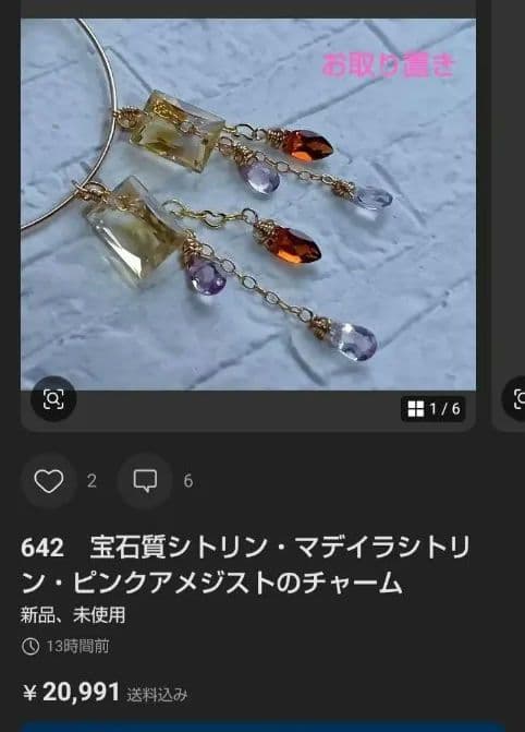 あつ様おまとめ