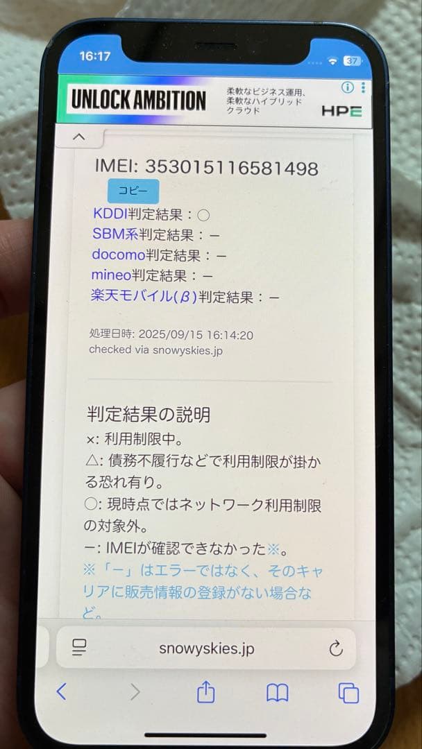 【ジャンク】iPhone12mini 64GB
