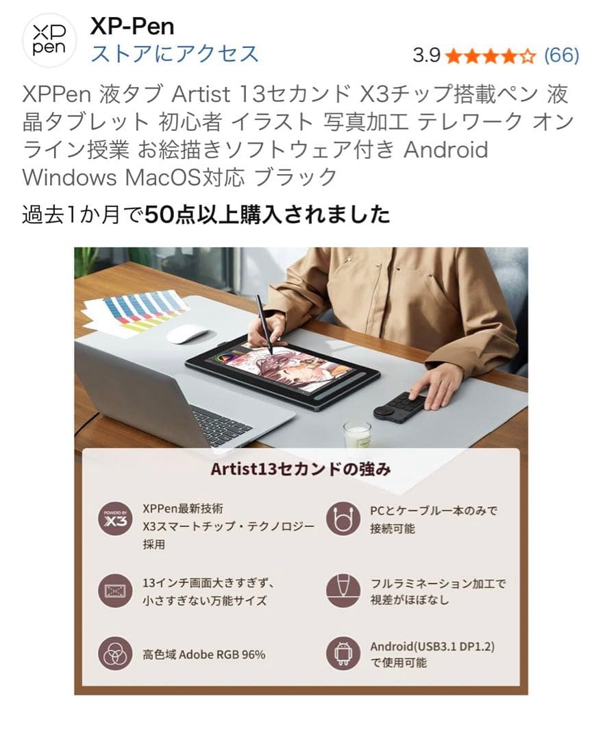 G444 XPPen 液タブ Artist 13セカンド X3チップ搭載ペン