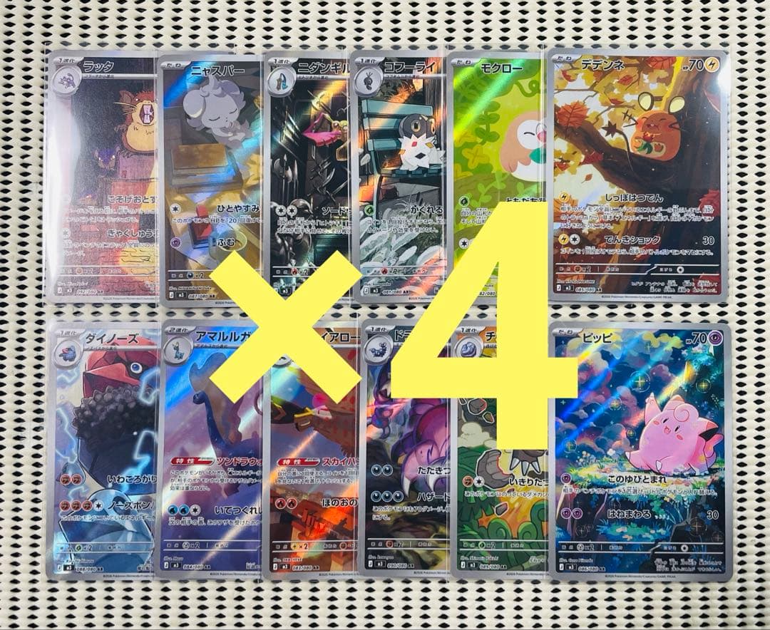 ムニキスゼロ　AR 全12種　フルコンプ　4セット
