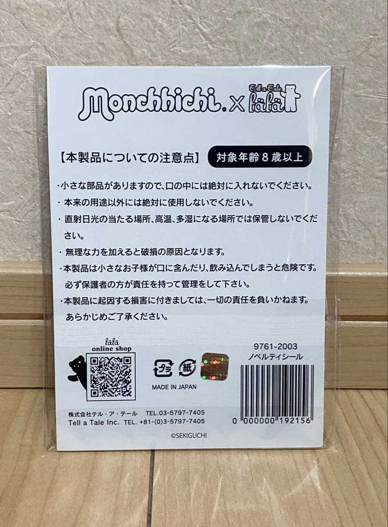 LUNAROSE ミニバインダーポーチ - バブルガムピンクモンチッチ シール