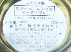 ほぼ満量 ロリータレンピカ 30ml オーデトワレ
