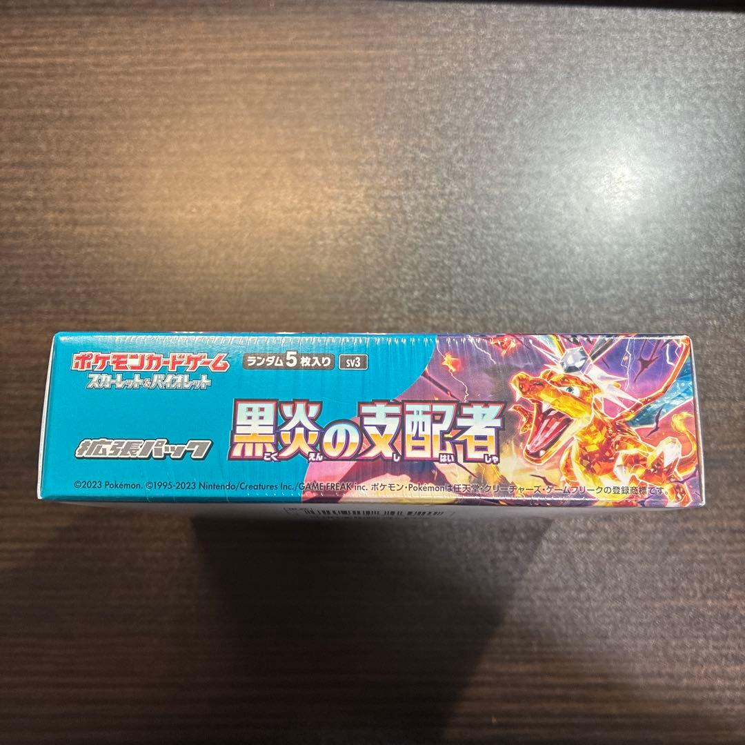黒炎の支配者　新品、未開封ボックス