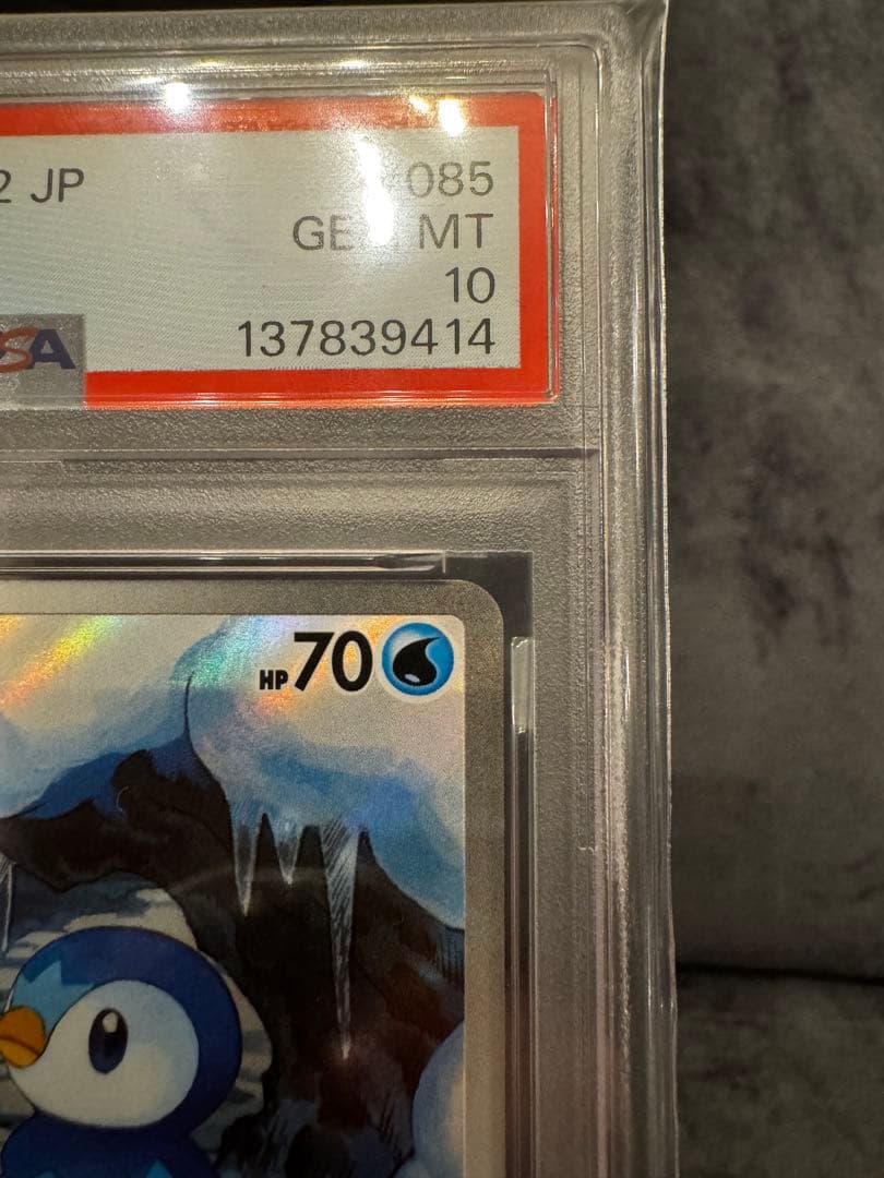 【PSA10】ポッチャマ ar 085/080 インフェルノX