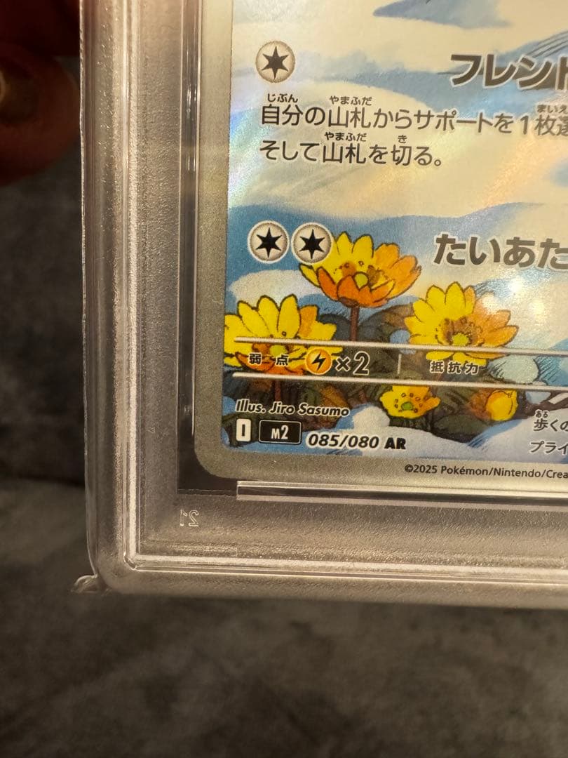 【PSA10】ポッチャマ ar 085/080 インフェルノX