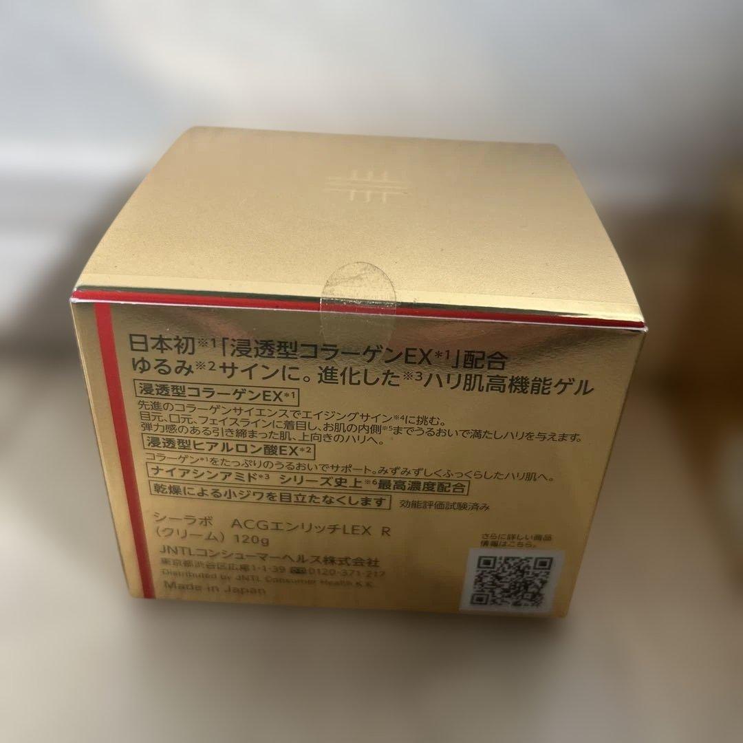 アクアコラーゲンゲルENRICH-LIFT-R120g ２個セット