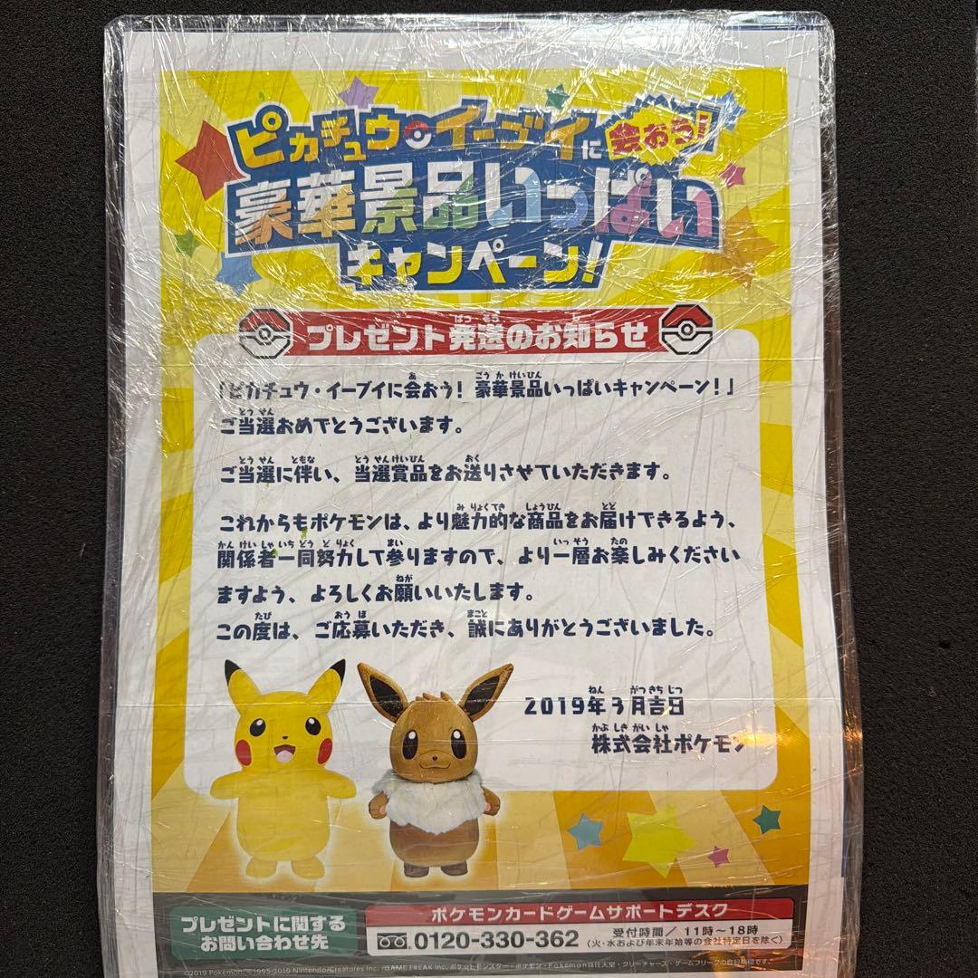 【希少】　ポケモンカード　あばれる君　【世界5000枚日本限定カード】PSA10