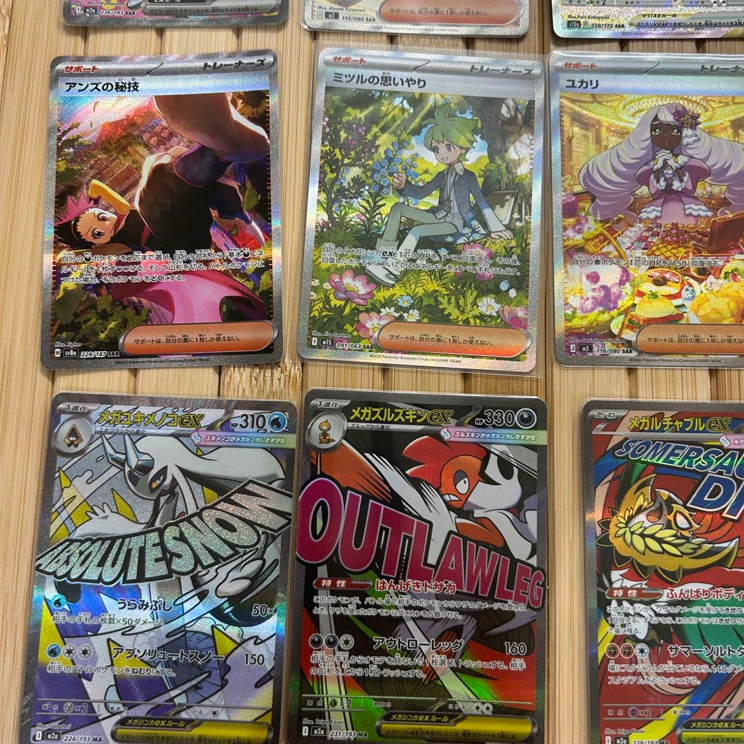 ポケモンカード　16 枚　まとめ売り　ポケカ