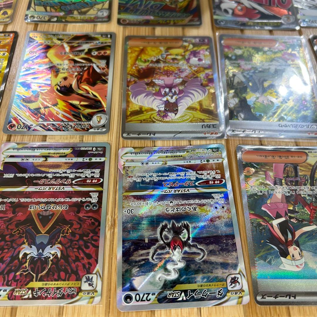 ポケモンカード　16 枚　まとめ売り　ポケカ