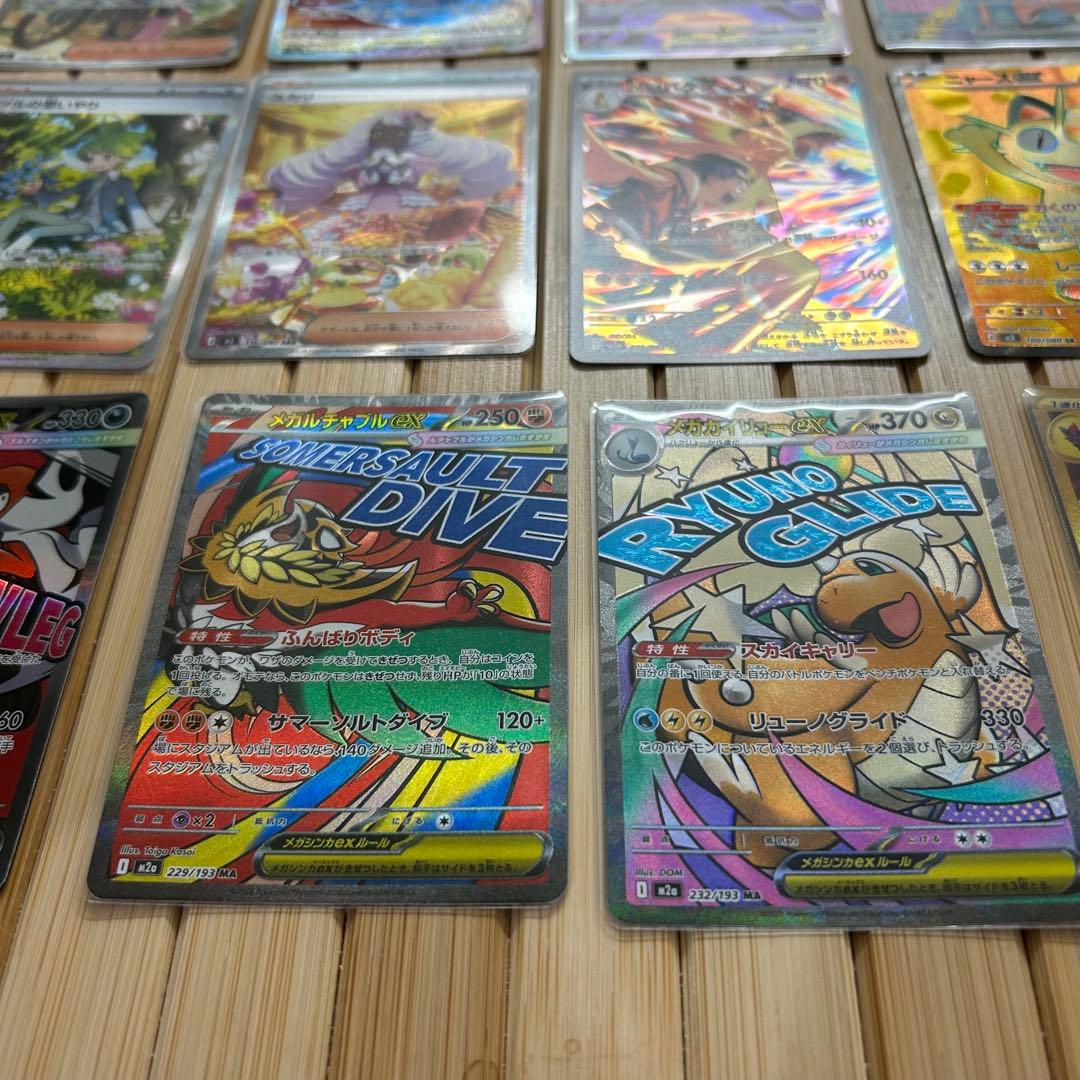 ポケモンカード　16 枚　まとめ売り　ポケカ