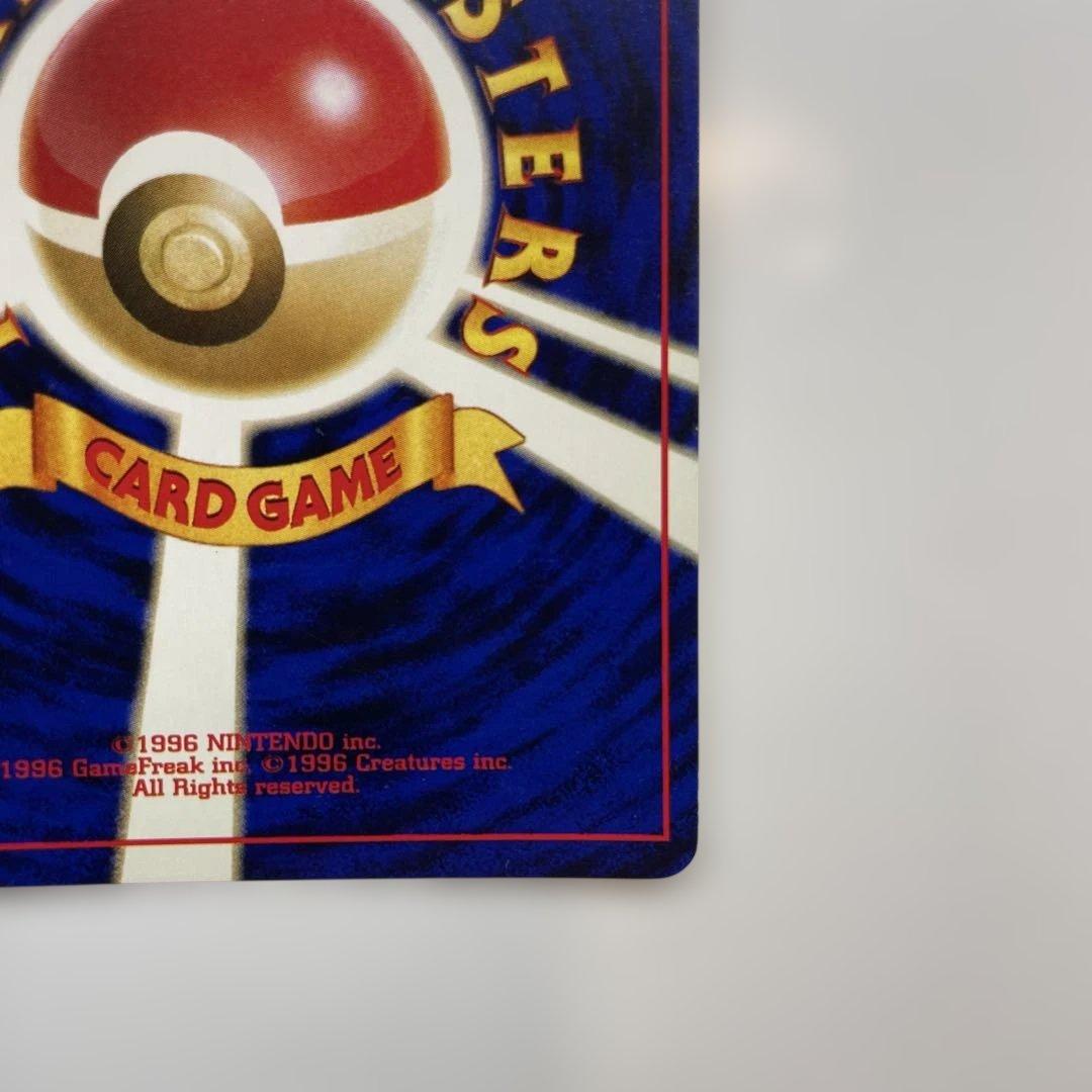 ポケモンカード旧裏 キレイハナ