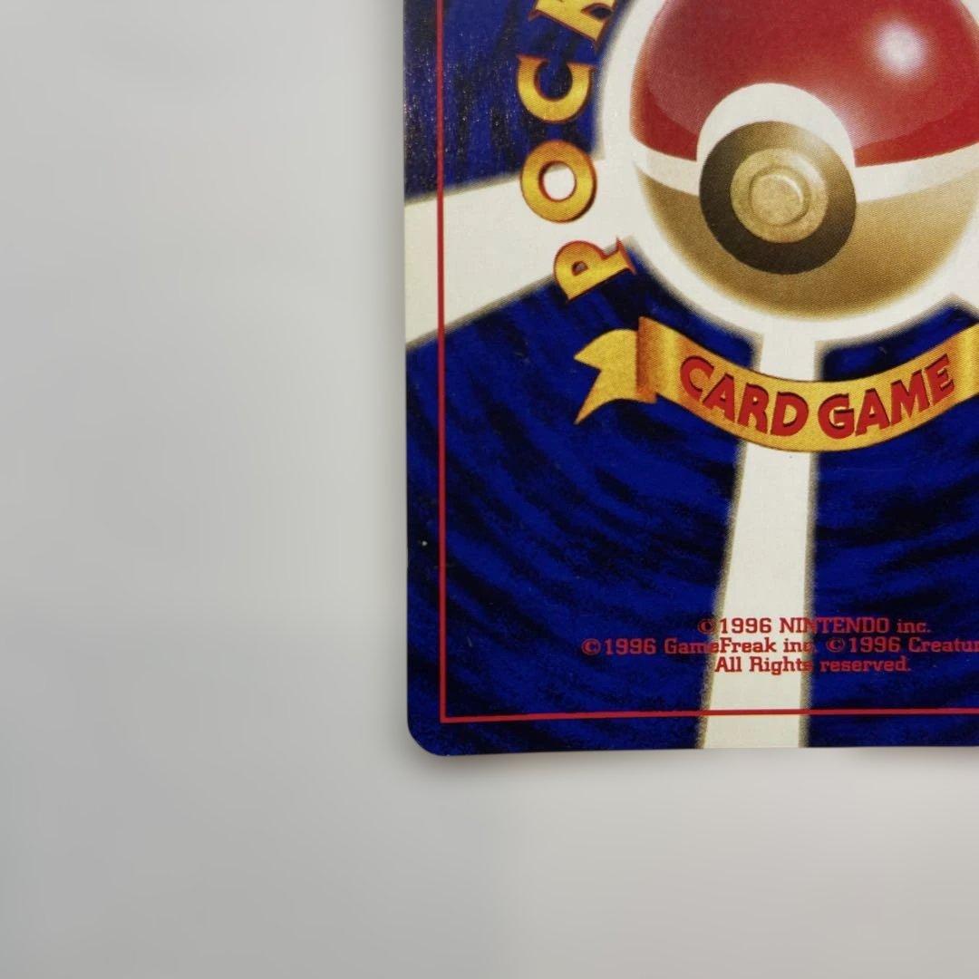 ポケモンカード旧裏 キレイハナ