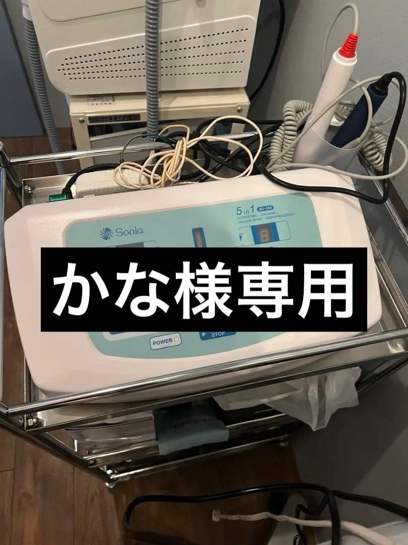 SO-550 ソニア複合器(5in1) エステ　美顔器